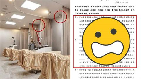 聖宜診所遭控偷拍！聲明「強調1句話」惹毛顧客...律師猛搖頭：只會更不爽