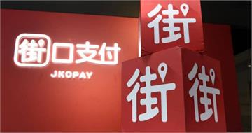 股權爭議卻釀多通路停用　街口支付用戶要知道的事情