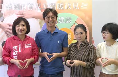 台中六選區江肇國「催生」　宣布育兒五政見