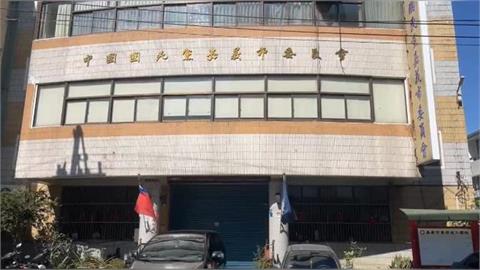 快新聞/檢調證實了!國民黨嘉義市黨部遭搜索 傳喚13人到案原因曝光