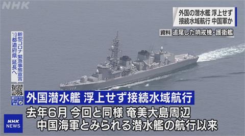 開太近被視為挑釁！日本公布是中國潛艦
