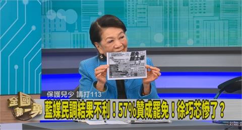 第一勇(影)／國民黨花拳繡腿？罷團打陸戰！鄭佩芬：會35：0很正常！