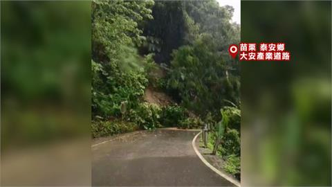 豪雨炸苗栗　南庄東河村聯外道路一度中斷　泰安鄉大安產業道路山坡坍方