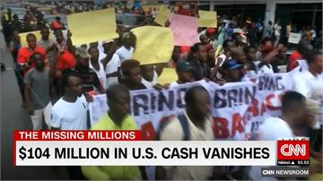150億新鈔憑空消失 賴比瑞亞人民上街「要還錢」