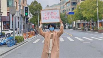 夜線／上海女青年街頭高舉「言論自由」 吾爾開希大讚