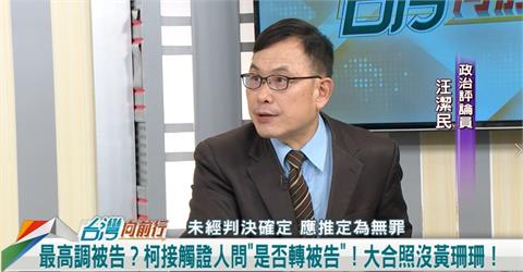 向前行(影)／柯是最高調被告！問證人黃瀞瑩"是否轉被告"！