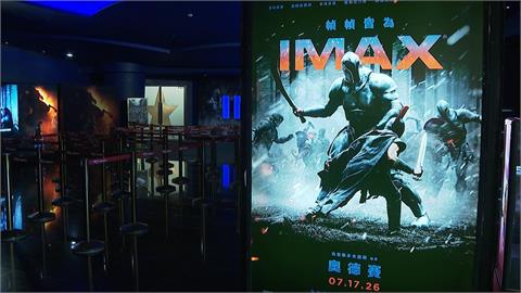 美麗華IMAX廳被操壞？　二度異常週六場次全取消