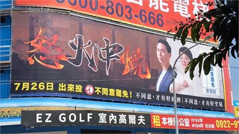 廖偉翔合體盧秀燕看板高掛！　前議員踢爆：建物是違建