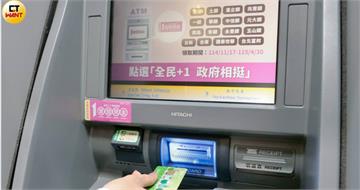 領普發1萬顯示「金流異常」被鎖帳戶!網酸:太子集團的都偵測不到