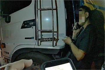 大貨車臨檢站前不動　駕駛竟是12案詐欺通緝犯