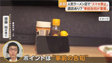 吃麵不准滑手機！ 日本拉麵店推新規定掀討論