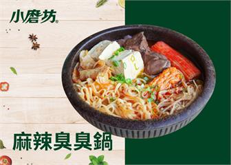 麻辣臭臭鍋｜又臭又香