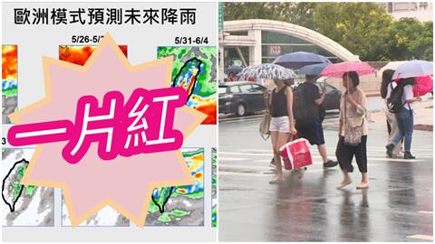 高溫飆破38℃「端午連假」又變天！鋒面雨彈「恐連炸9天」全台一片紅