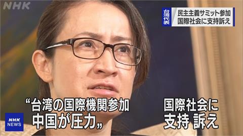 快新聞／接受NHK專訪！  蕭美琴對國際社會喊話：在中國打壓下應支持台灣