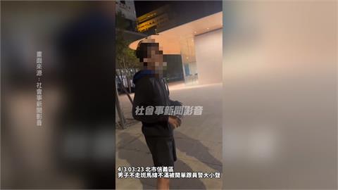 行人地獄！信義區違規穿越馬路被罰　酒醉？男子竟對警嗆聲