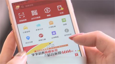 街口支付爆信用危機！小吃店、連鎖品牌、電商平台紛暫停使用