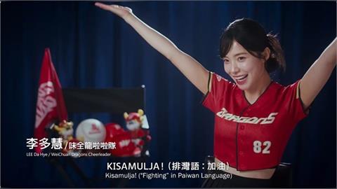 棒球(影)/韓援李多慧現身「冠軍之路」預告片!因「挺台灣」被罵?引社群熱議