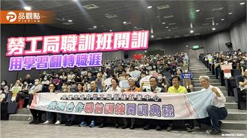 高市勞工局職訓開訓　學員用學習轉彎翻轉職涯