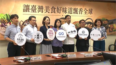 台灣味飄全球！　經濟部協助業者推廣台灣美食向國際