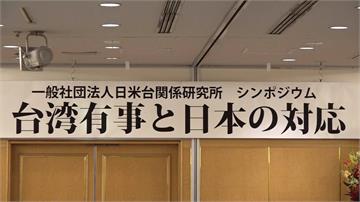 籲制定「日台交流基本法」前日本官員向政府喊話