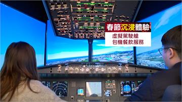 不出國也能環遊世界！賣場打造特色「停機坪」