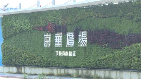 被疑京華城案牽線人 黃珊珊開嗆:有問題就去告