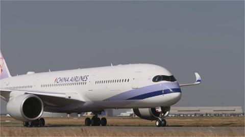 華航飛機驚傳「爆胎打穿襟翼」！機長火速返航　民航局證實機翼受損