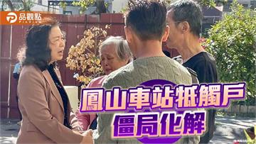 高市府副秘陳盈秀    退休前化解鳳山車站牴觸戶僵局