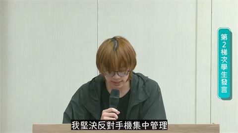 快新聞／高中生反對教育部「收手機」　宜蘭學生：恐沒收霸凌唯一救命稻草