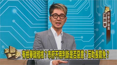 第一勇(影)／北市參與罷免店家頻遭查水表！溫朗東：蔣萬安變蔣戒嚴！