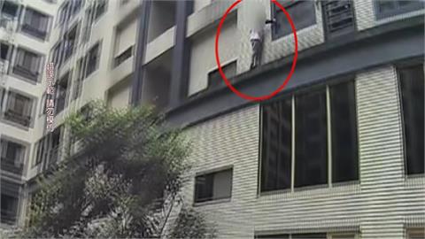 忘記帶鑰匙出險招！　男爬3樓外牆欲回家「進退兩難」