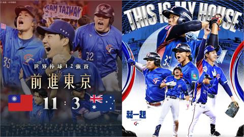 12強賽「台灣隊炸裂」挺進東京！LINE群組「集體1現象」她崩潰：非常厭世