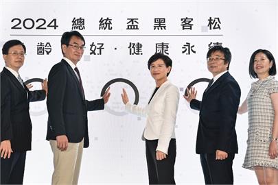 「2024總統盃黑客松」徵件啟動　鄭麗君：盼公私合作解決各項問題