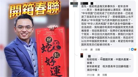 快新聞／不甩罷免！洪孟楷秀春聯吸引簡體字留言　台灣網友開酸：滾回中國