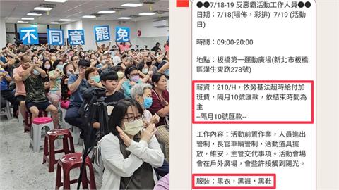 網傳719反惡罷「有薪招募」黑衣人！他PO截圖諷：黑金政治正流行