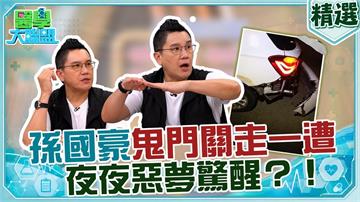 孫國豪《醫學大聯盟》國道驚魂！醫揭：外傷恐釀「本體感覺」退化