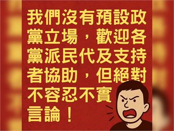 快新聞／總統常和罷團領銜人開會？　罷洪團隊駁斥：勿輕信未經查證的言論