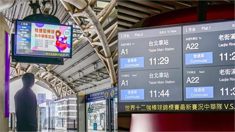 12強賽不漏接！桃捷即時推播中華隊賽況　網友大讚「貼心應援」