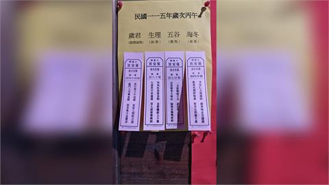 快新聞／大龍峒保安宮國運籤出爐！子時抽出「歲君」籤　提醒凡事「做好準備」