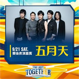 中職／周思齊引退賽五月天賽後驚喜！相約花蓮合唱《I Love You無望》