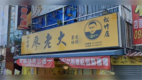 廖老大手搖飲遭有心人開槍！看板「人中、眉心、臉頰」被BB彈射穿...店家回應了