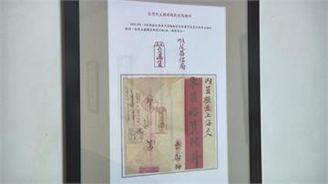 海峽兩岸珍郵特展 盼促成兩岸文化交流