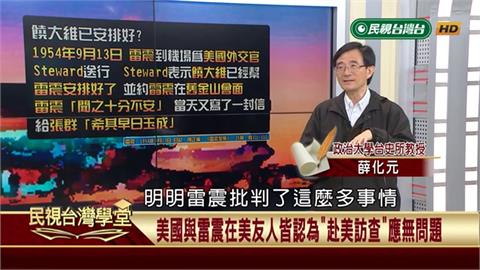 批判政府的雷震受邀赴美困難重重　初期避免成國際事件未動用太多關係交涉