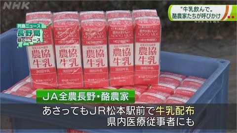 日本5千噸生乳快過期！岸田籲國民「多喝牛奶」