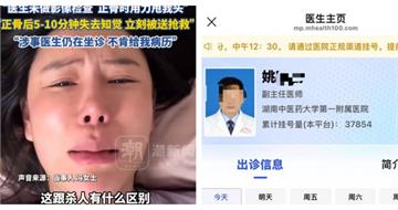 長沙女控中醫院手法粗暴致失能　病歷消失求償無門