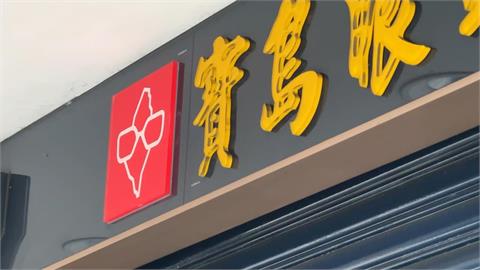 寶島眼鏡蔡國平和蔡宜珊驚傳掏空　涉嫌將加盟店營收A走數千萬元