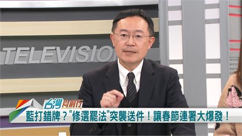 向前行(影)／罷免最擔心空窗期 李坤城：民進黨在二三階要努力