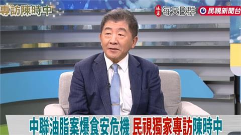 獨／毒油案台中抽查輕忽了？陳時中點「這縣市」是中央、地方合作範本