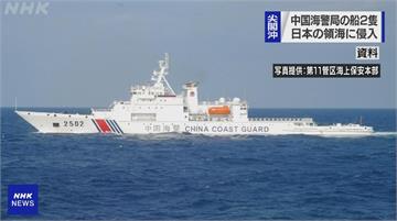 中國海警法上路 海警船連2日闖釣島領海