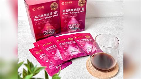 年中最大補貨檔！­大研生醫618健康祭　全館35折起！女星凍齡秘密　膠原蛋白飲限時＋6元多1件　每日限搶最低價！魚油單盒僅$683超划算